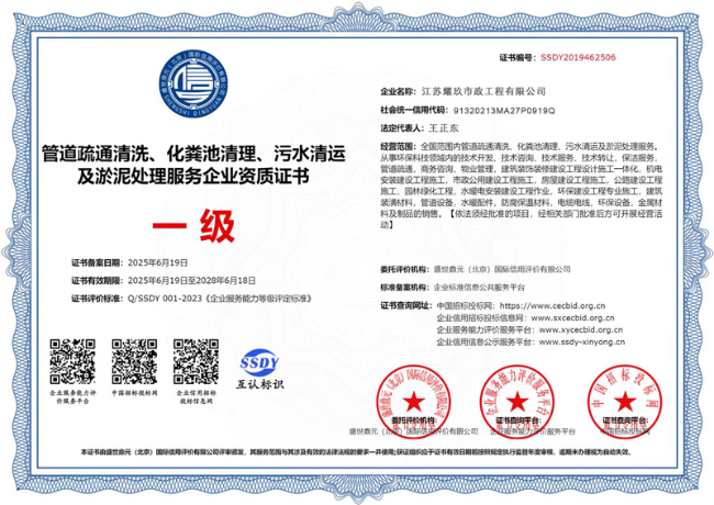 会昌企业资质证书